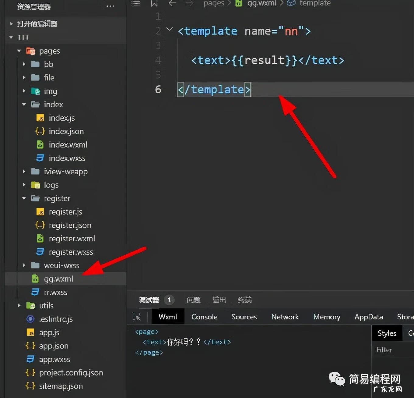 微信客户端是什么意思