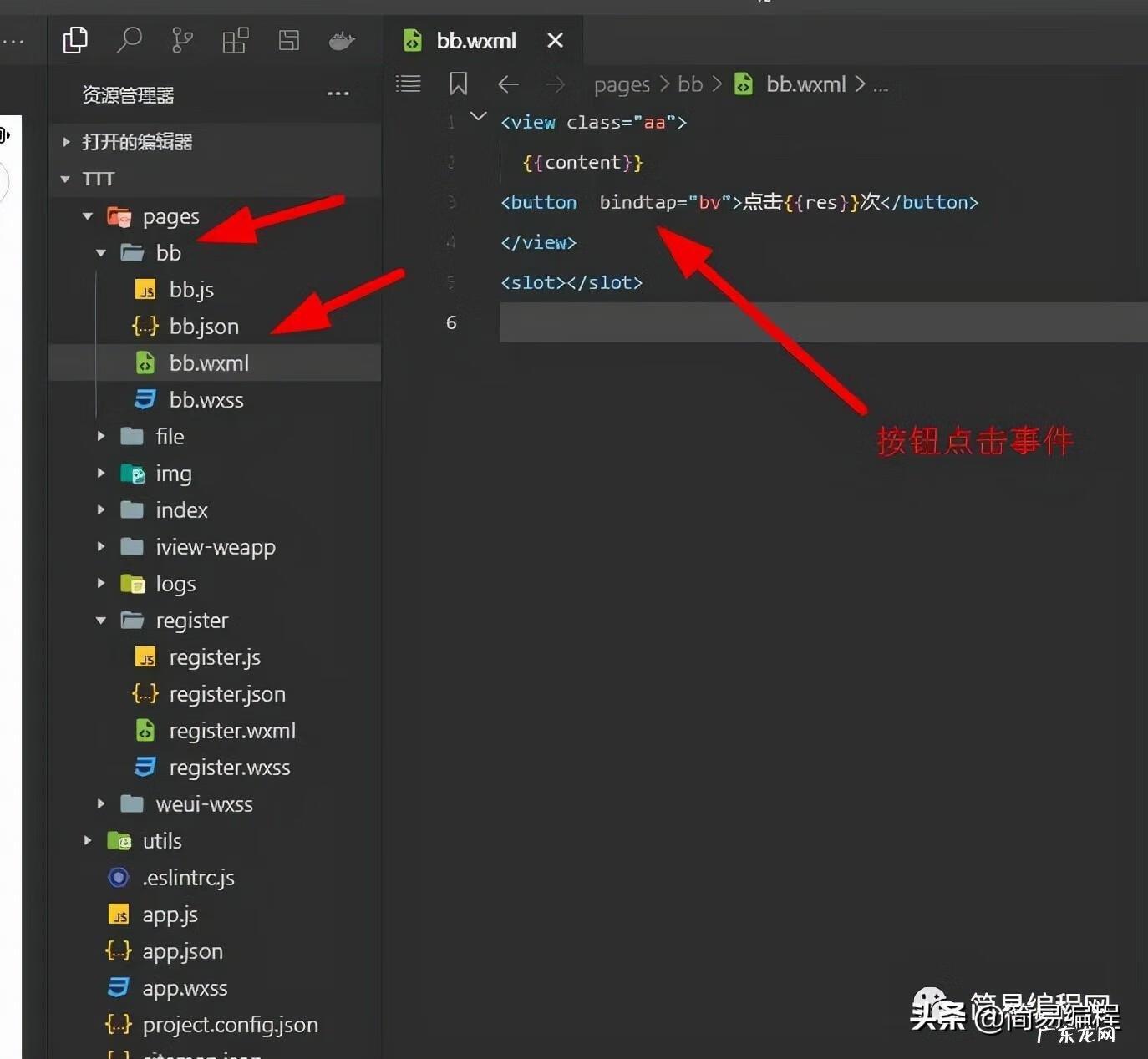 微信客户端是什么意思