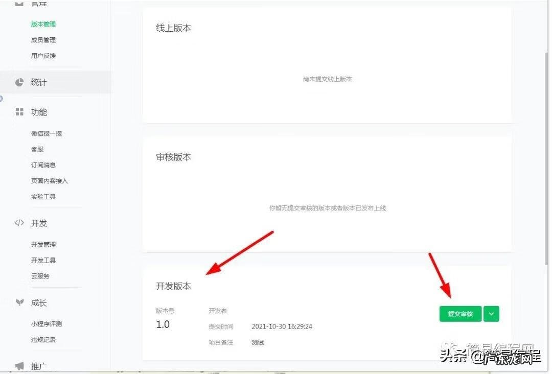 微信客户端是什么意思