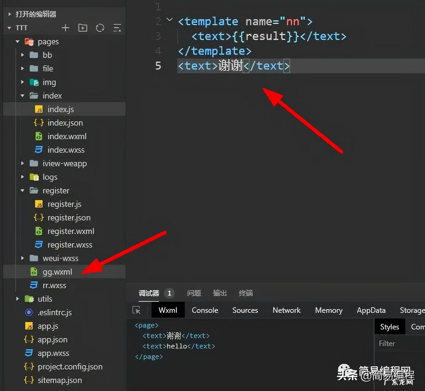 微信客户端是什么意思