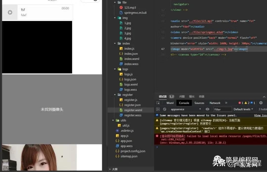 微信客户端是什么意思