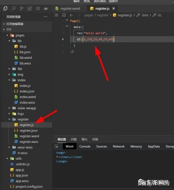 微信客户端是什么意思