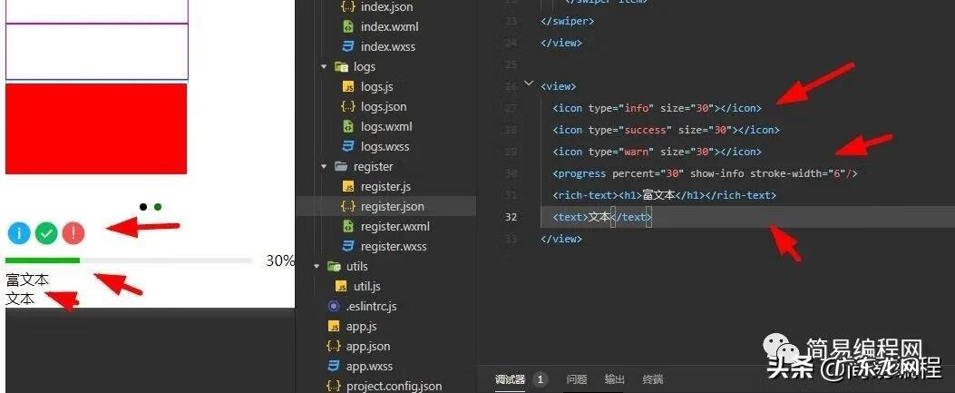 微信客户端是什么意思