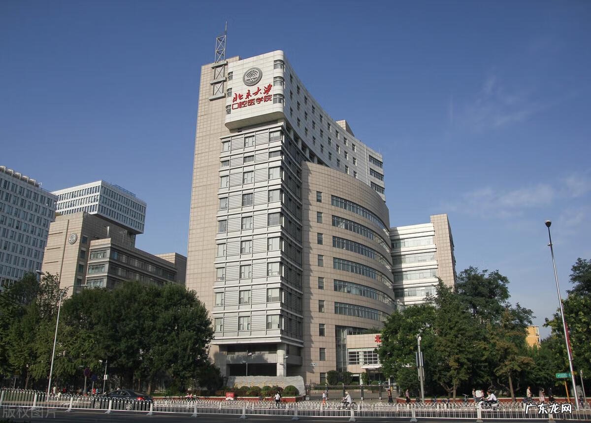 北京口腔医院哪家最好挂号 北京口腔医院挂号电话