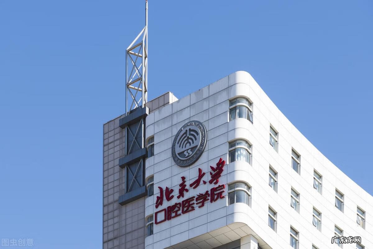 北京口腔医院哪家最好挂号 北京口腔医院挂号电话