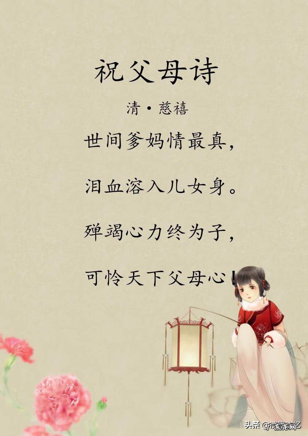 关于母亲的诗歌 母亲的诗句