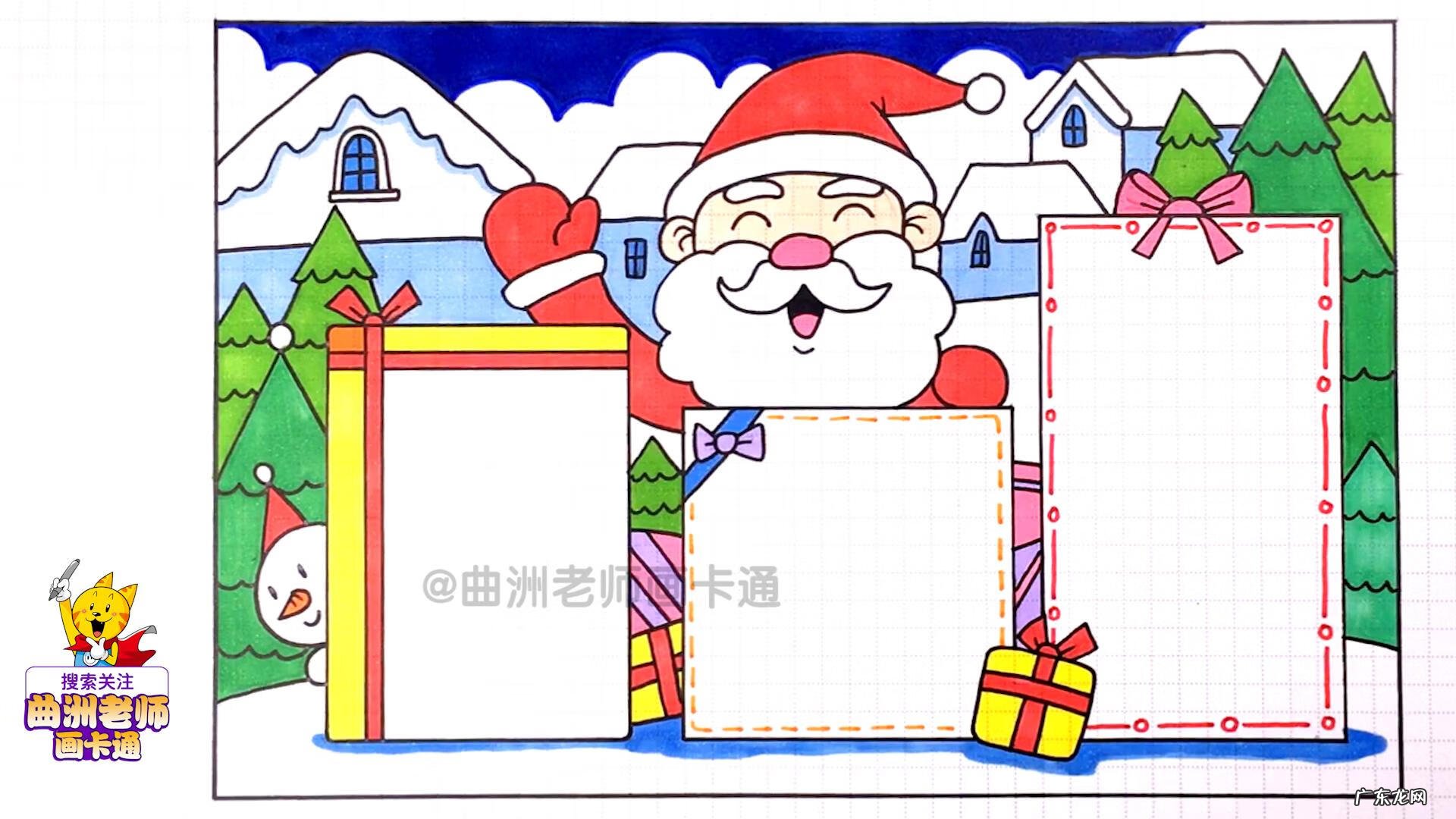 圣诞节图片手抄报 圣诞节手抄报图片大全画