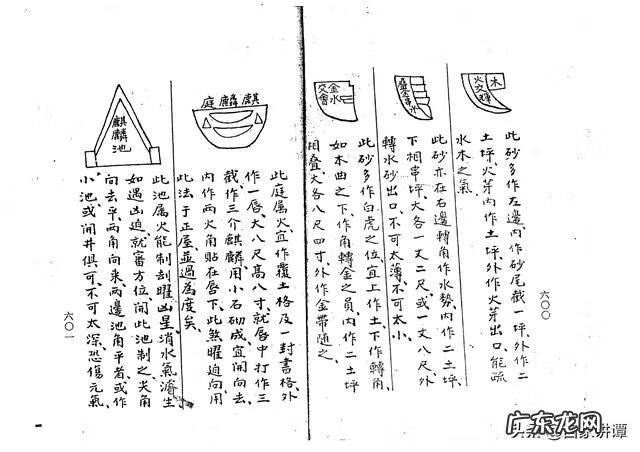 杨公忌日安葬 杨公造葬择日大全