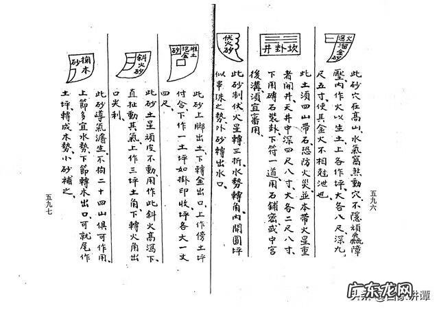 杨公忌日安葬 杨公造葬择日大全