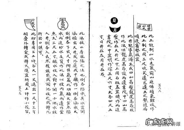 杨公忌日安葬 杨公造葬择日大全