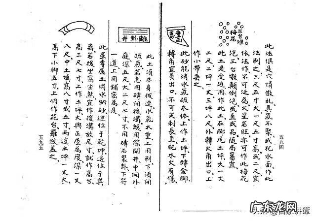杨公忌日安葬 杨公造葬择日大全