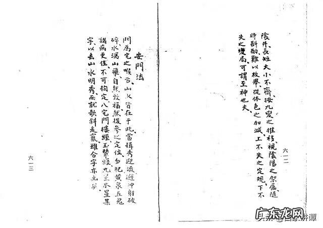 杨公忌日安葬 杨公造葬择日大全