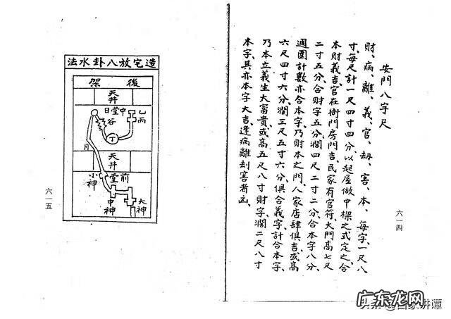 杨公忌日安葬 杨公造葬择日大全