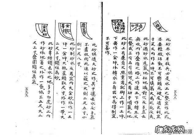 杨公忌日安葬 杨公造葬择日大全