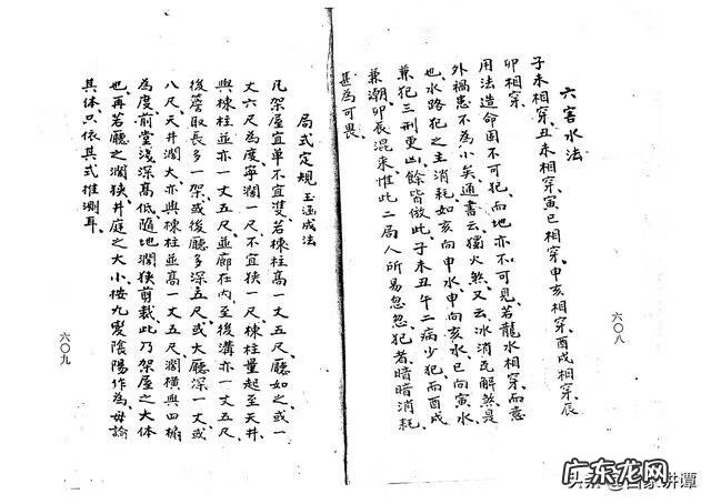 杨公忌日安葬 杨公造葬择日大全