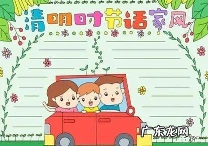 清明节手抄报文字素材 清明节手抄报资料内容