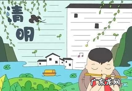 清明节手抄报文字素材 清明节手抄报资料内容