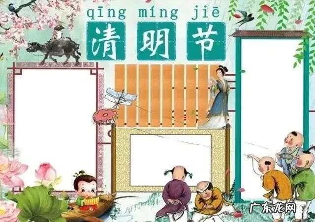 清明节手抄报文字素材 清明节手抄报资料内容