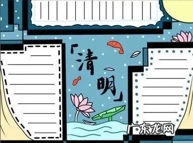 清明节手抄报文字素材 清明节手抄报资料内容