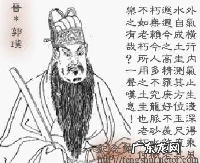 传说中的山 风水里的山家指的是什么