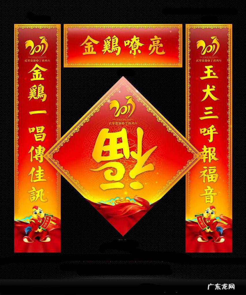 2017年新春对联8字 2017鸡年春节对联大全