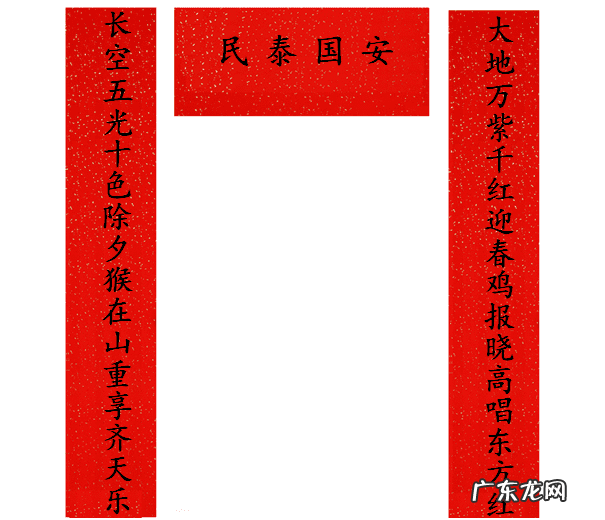 2017年新春对联8字 2017鸡年春节对联大全