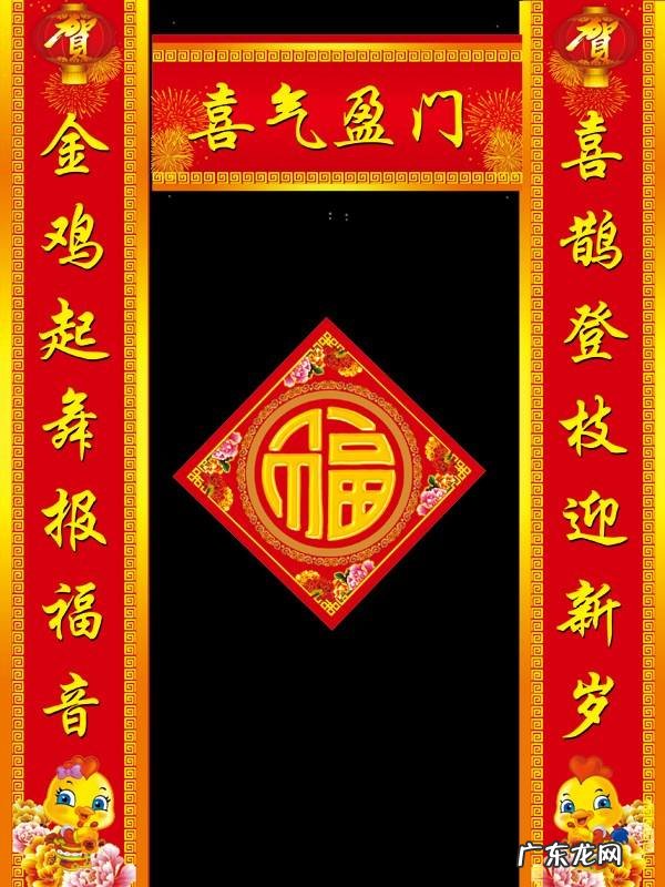 2017年新春对联8字 2017鸡年春节对联大全
