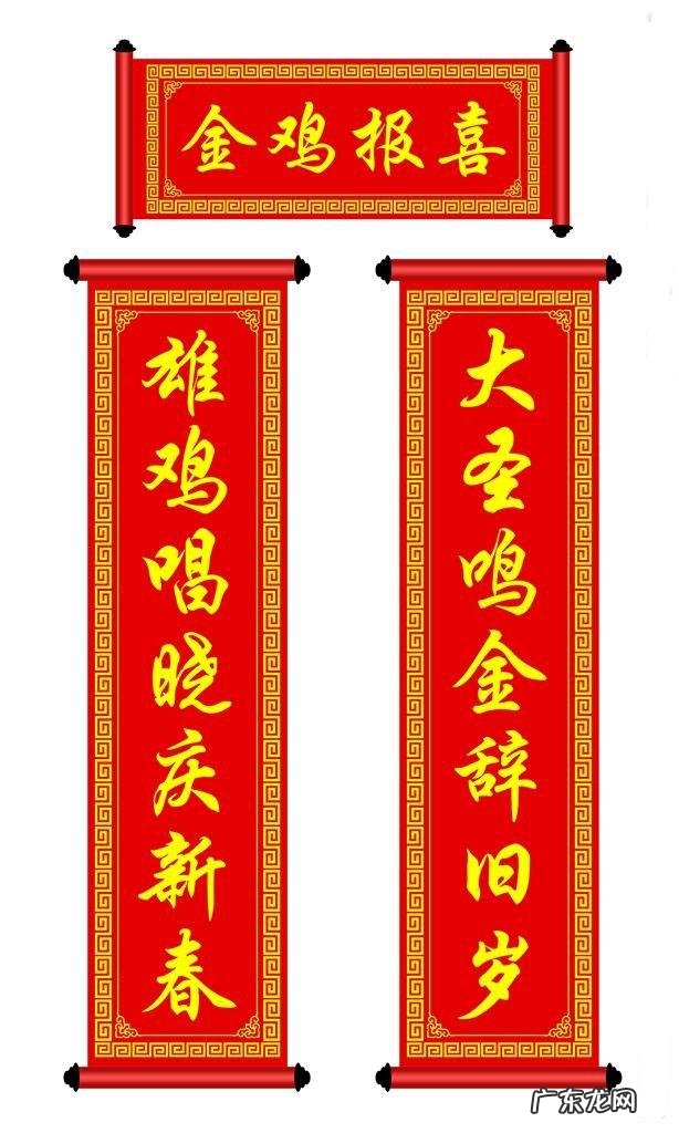 2017年新春对联8字 2017鸡年春节对联大全