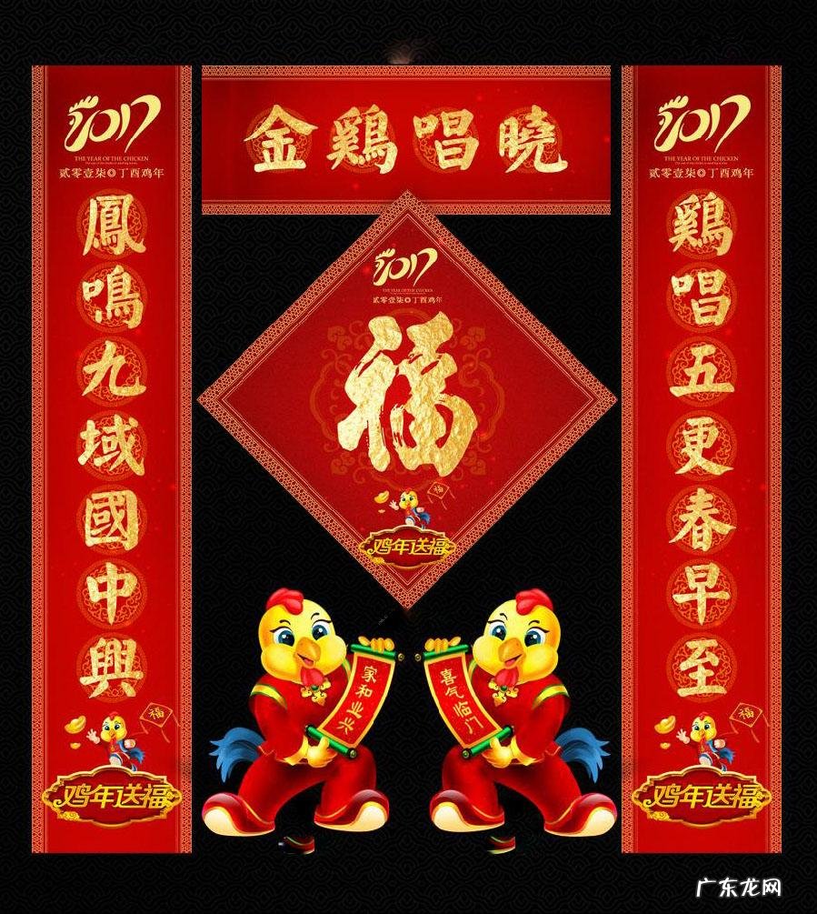 2017年新春对联8字 2017鸡年春节对联大全