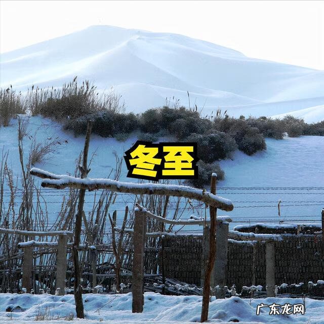 冬至风水禁忌 2022年冬至风水