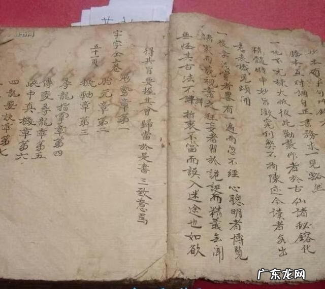 蛇形风水形状图 风水砂法全图