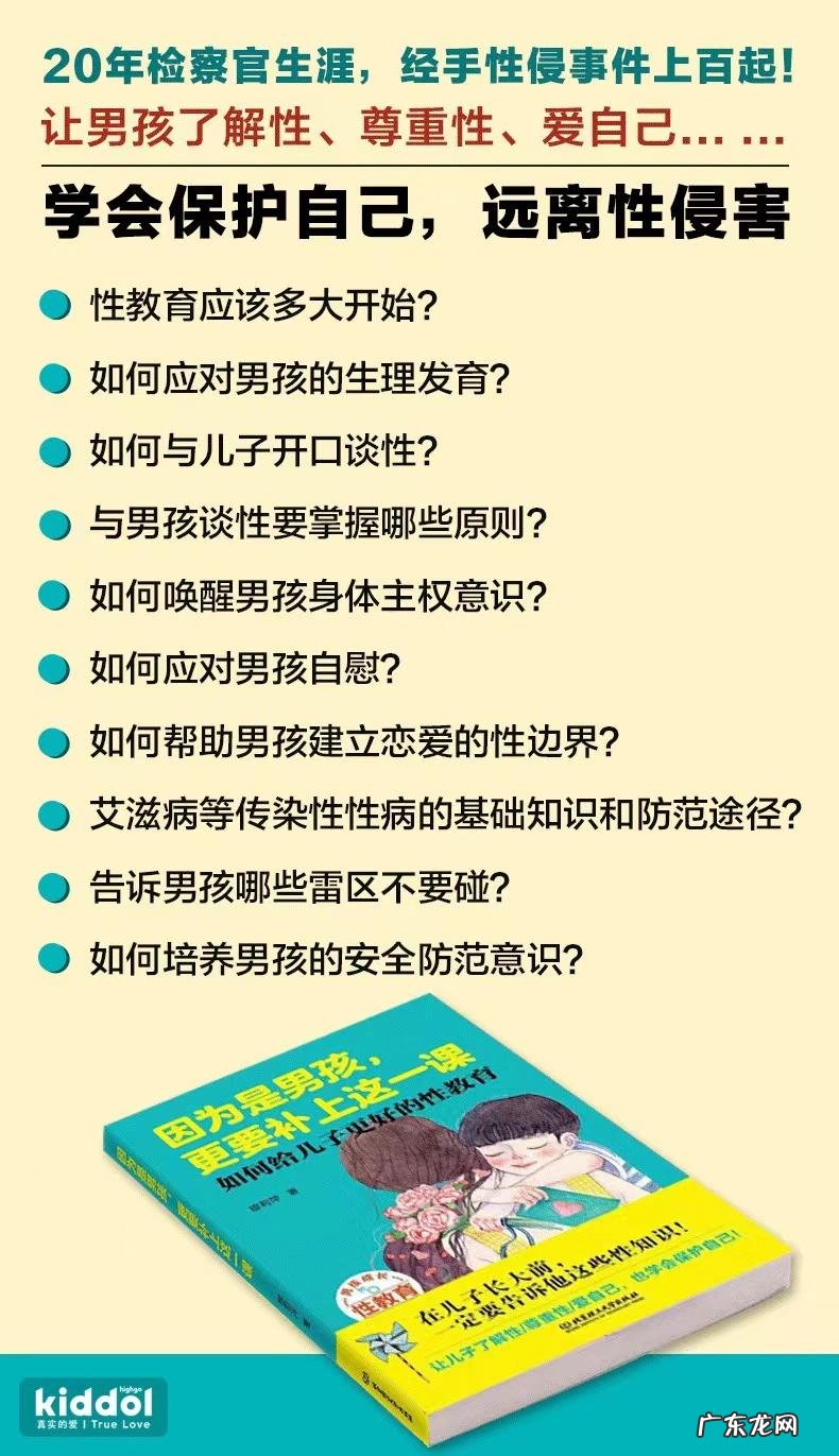 妈妈帮儿子解决生理问题 帮孩子解决生理需要