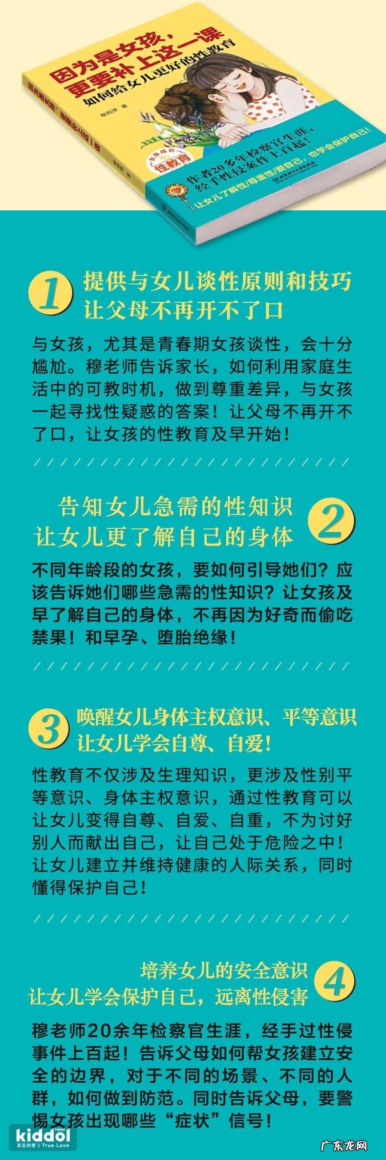 妈妈帮儿子解决生理问题 帮孩子解决生理需要
