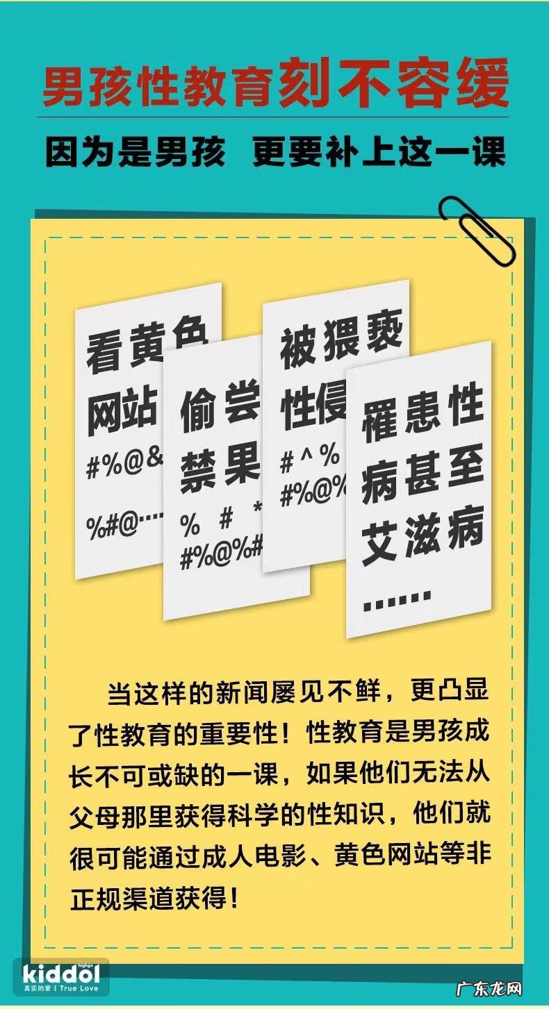 妈妈帮儿子解决生理问题 帮孩子解决生理需要