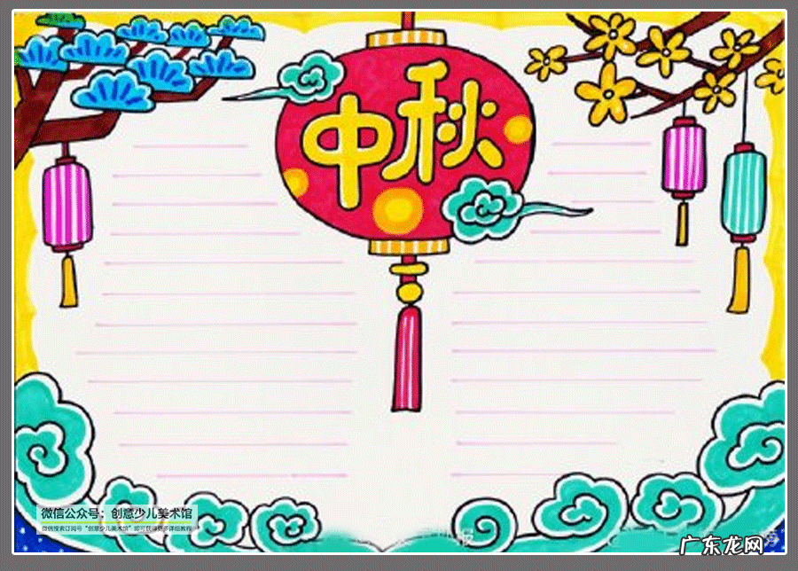 中秋节手抄报最简单 中秋佳节手抄报图片