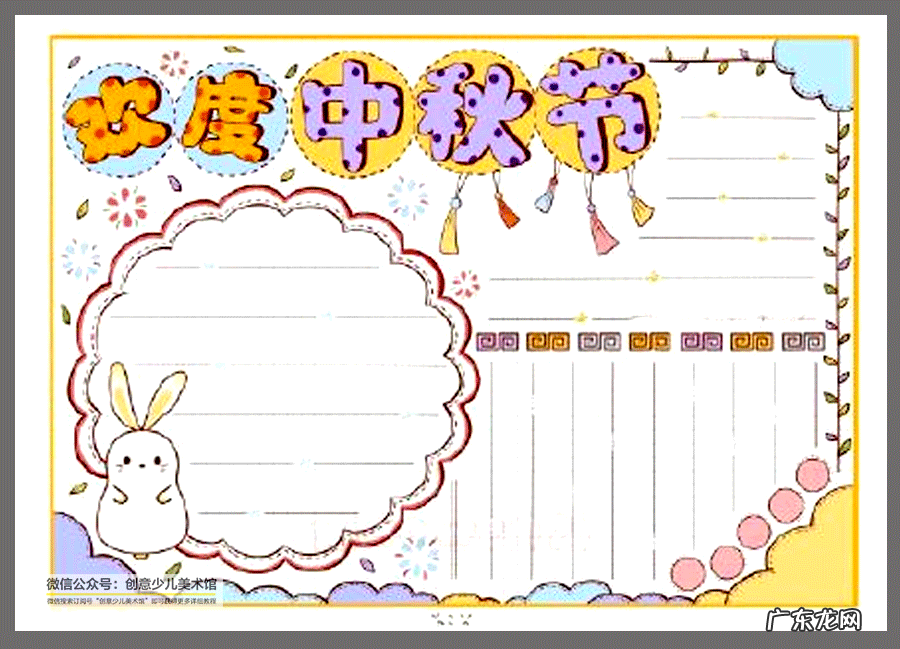 中秋节手抄报最简单 中秋佳节手抄报图片