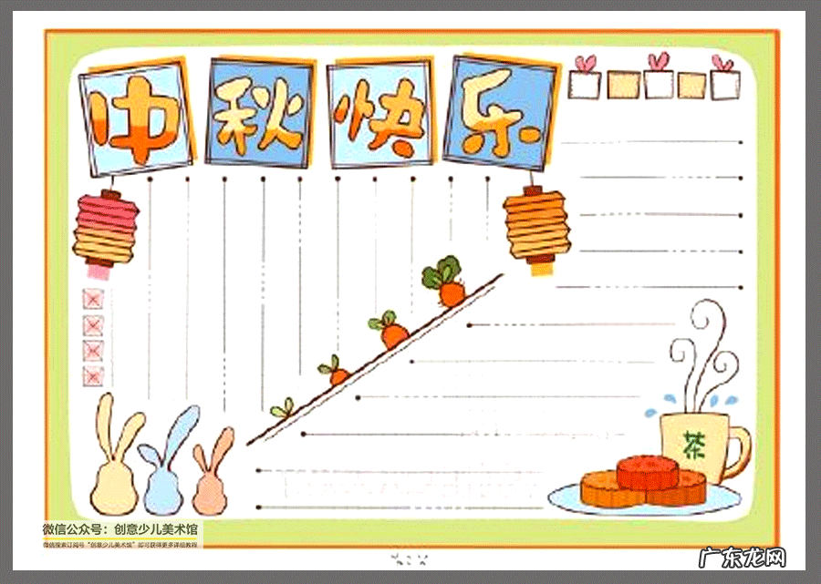 中秋节手抄报最简单 中秋佳节手抄报图片