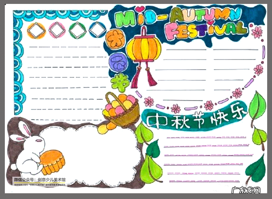 中秋节手抄报最简单 中秋佳节手抄报图片