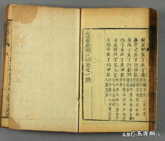 穷通宝鉴论癸水 穷通宝鉴八字