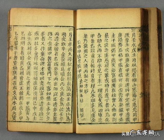 穷通宝鉴论癸水 穷通宝鉴八字