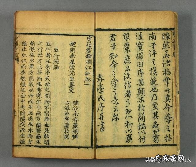 穷通宝鉴论癸水 穷通宝鉴八字