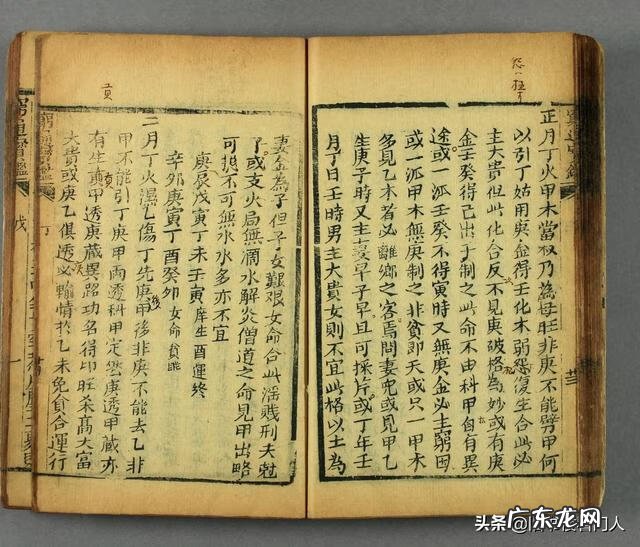 穷通宝鉴论癸水 穷通宝鉴八字