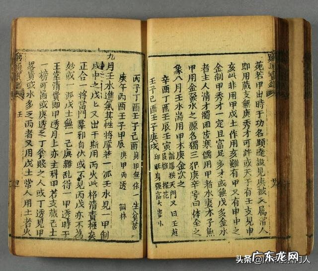 穷通宝鉴论癸水 穷通宝鉴八字