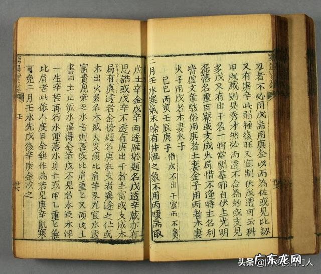 穷通宝鉴论癸水 穷通宝鉴八字