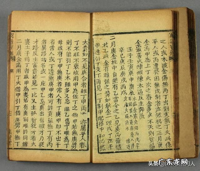 穷通宝鉴论癸水 穷通宝鉴八字