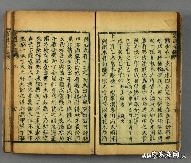 穷通宝鉴论癸水 穷通宝鉴八字