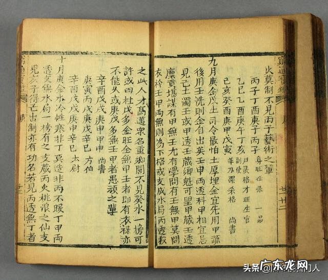 穷通宝鉴论癸水 穷通宝鉴八字