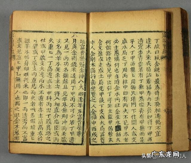 穷通宝鉴论癸水 穷通宝鉴八字