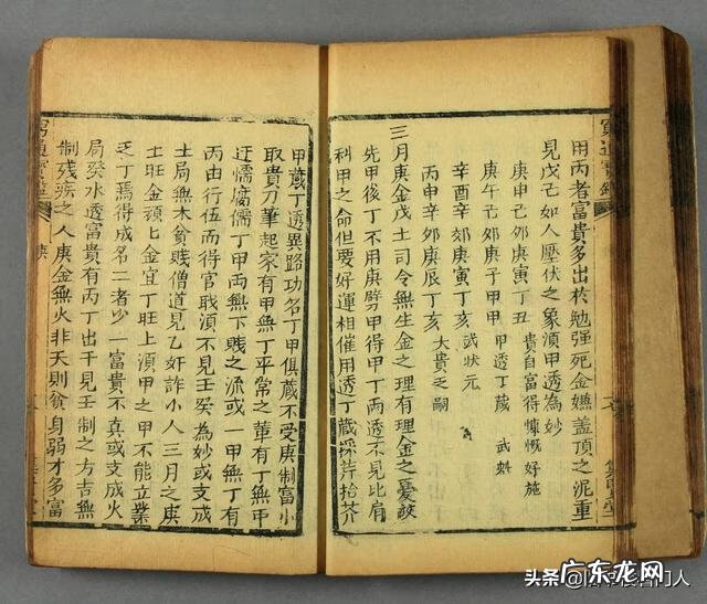 穷通宝鉴论癸水 穷通宝鉴八字