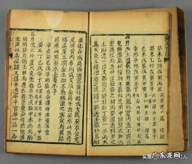 穷通宝鉴论癸水 穷通宝鉴八字